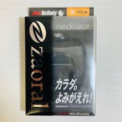 【未使用】43cm Sサイズ クロノス リカバリー ネックレス ザオラル zaoral 家庭用永久磁石磁気治療器