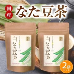 ママセレクト なた豆茶 国産 3g×30包 (2袋セット)  ティーバッグ