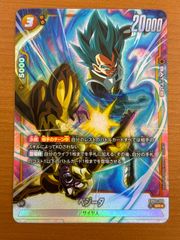 フュージョンワールド ベジータ SR☆ パラレル FB02-133 2枚 - メルカリ