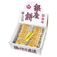 【新品・3営業日で発送】銀座花のれん 銀座餅 揚げせんべい 20枚入(約794g)のサムネイル