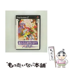 【中古】 遙かなる時空の中で 八葉抄 [PS2] / コーエー