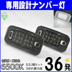 LEDナンバー灯トヨタ(LX3)｜TOYOTA　210系クラウン/クラウンハイブリッド※後期のみ（AWS210　AWS211　GRS210　GRS214 　ARS210 　GWS214 　AWS215）ライセンスランプ　純正交換部品　カスタムパーツ
