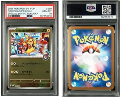 【PSA10】 ポケモンセンター フクオカ スペシャルボックス ピカチュウ プロモ