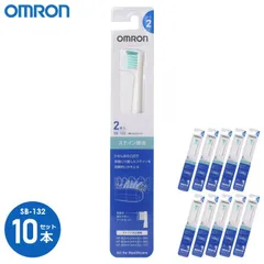 オムロン 替えブラシ ステイン除去 SB-132(2本入)  10本セット