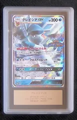 2025年最新】グレイシア gx psa10の人気アイテム - メルカリ