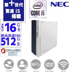 ☆2022年製☆ Corei5第12世代 SSD256GB NEC J66 - メルカリ