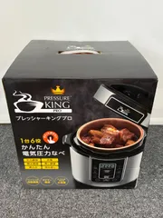 ショップジャパン　プレッシャーキングプロ ショップジャパン 電気圧力鍋 プレッシャーキングプロ PKP003KD