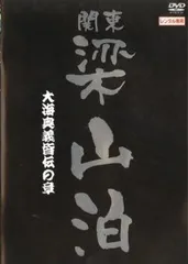 2025年最新】パチンコ梁山泊の人気アイテム - メルカリ