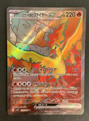 【即購入可能】ポケモンカード ロケット団のファイヤーex SR