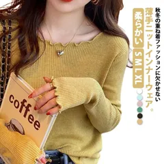 薄手 ニット インナーウェア レディース 長袖 ニットセーター ボートネック インナーニット トップス リブニット チクチクしない 柔らかい 秋 冬 春 肌着 ストレッチ 薄手ニット 重ね着 レイヤー#hakjf361