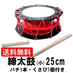 太鼓 締太鼓 和楽器 バチ ケース 和太鼓 5点セット ② - メルカリ