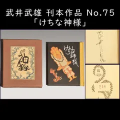 山本 貞、「花苑」、希少画集・額装画、日本製・新品額縁にて