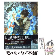 Lチェンジザワールドパンフレットドンキ・キホーテ限定 Lチェンジザワールドパンフレットドンキ・キホーテ限定 L