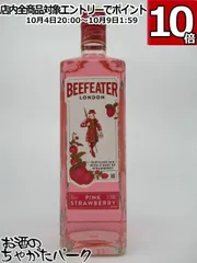 BEEFEATER ビーフィーター　クールマグセット6コセット　非売品　新品 BEEFEATER ビーフィーター クールマグセット6コセット 非売品