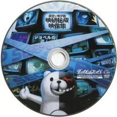 ダンガンロンパ希望の学園と絶望の高校生超級の限定BOXPSPケ峰映研秘蔵映像集D ダンガンロンパ希望の学園と絶望の高校生超級の限定BOXPSPケ峰映