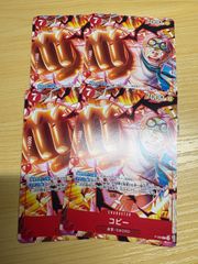 ワンピース　4枚 コビー P-092 最強ジャンプ 4月号付録