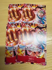 ワンピース　4枚 コビー P-092 最強ジャンプ 4月号付録のサムネイル