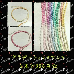 グラデーションアンクレットミサンガ2本で300円！