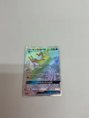 2025年最新】キングドラGX 061/053の人気アイテム - メルカリ