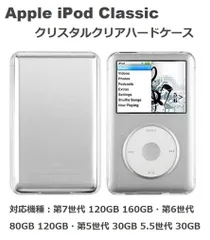 2023年最新】ipod classic ケースの人気アイテム - メルカリ