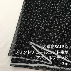 S7M/5105◆3m 感謝祭/ポリプリントチュールニット生地/アパレル
