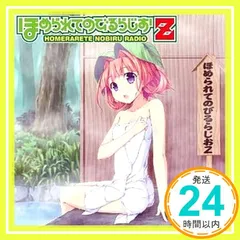 2025年最新】ほめられてのびるらじおの人気アイテム - メルカリ