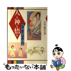 2024年最新】日垣_宮主の人気アイテム - メルカリ