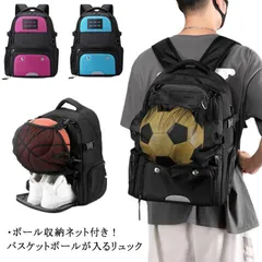 大容量 キッズ リュックサック バックパック バスケボール収納 撥水加工 靴入れ ボールバッ 学生 子供 バスケリュック ジュニア 多ポケット 男の子 女の子 通学 通勤 アウトドア 登山 部活#gurug577597