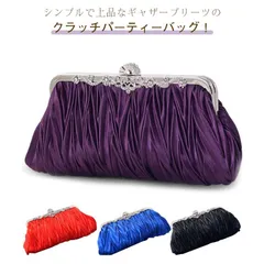 フェミニン パーティーバッグ 結婚式 サテン バッグ ハンドバッグ 結婚式 レディース ギャザー入り プリーツ がま口 フォーマル 春 夏 秋 冬 クラッチバッグ 2way きれいめ 結婚式 お呼ばれ#conne569872