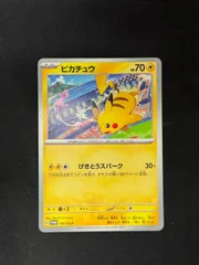 2025年最新】げきとうスパーク ピカチュウの人気アイテム - メルカリ