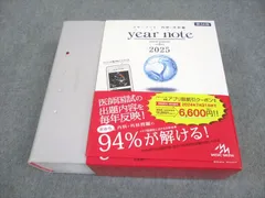 2025年最新】イヤーノート2025の人気アイテム - メルカリ