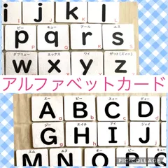 アルファベットカード　神経衰弱　英語のサムネイル