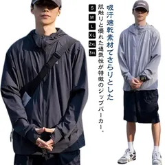 UVパーカー メンズ ジャケット 長袖 UVカット 紫外線対策 夏 ひんやり 長袖 フード付 体型カバー ストレッチ 伸縮性 通気性抜群 日差し対策 夏服 日焼け止め 熱中症対策 薄手 軽量 速乾 ト#dongdong10839