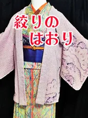 正絹　羽織　★★　【A】　(62/72/43.5）絞り　松　絵羽　【難あり未使用品】《ふだんきもの杏》30205