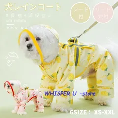 犬用 レインコート ポンチョ ドッグレインコート カッパ 小型 中型 犬 軽量 着せやすい 通気 反射 帽子付き 散歩用 着脱簡単 防水 梅雨対策 フルーツ柄 雨具