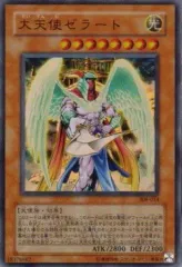 遊戯王 大天使ゼラート 旧レリーフ PSA9 大天使ゼラート/天使族/遊戯王カード/レリーフ｜Yahoo!フリマ