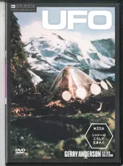 2025年最新】DVD ジェリーアンダーソン UFOの人気アイテム