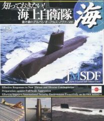 [중고] 기타 Blu-ray Disc 알아두고 싶다! 해상 자위대 JMSDF 푸른 강철 아르페지오 아르스 노바 ver.
