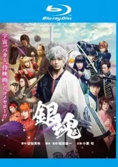 銀魂 ブルーレイディスク【邦画 中古 Blu-ray】レンタル落ち