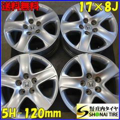 □4本SET□NO,X1087□会社宛 送料無料□17×8J □ホンダ レジェンド純正アルミ□5穴 PCD 120mm ET+55 ハブ径 64mm 売り切り特価 店頭交換OK