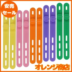 MOTTERU (モッテル) sofumo ソフトタッチ ケーブルバンド 繰り返し使える シリコン 便利グッズ ドライヤー/ヘアアイロン 各色2本 10本セット ビタミンカラー MOT-CBBAND02-VCのサムネイル