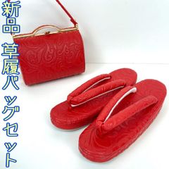 【着物と帯 時流】YO315◆新品 草履バッグセット◆振袖 成人式 ワンカラー