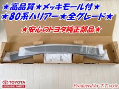 ★高品質★80ハリアー★トヨタ純正バイザー★メッキモール付★ワイドタイプ★ハリアー80