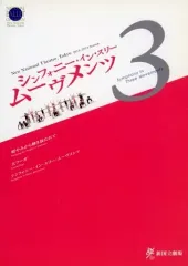 【中古】パンフレット ≪パンフレット(舞台)≫ パンフ)シンフォニー・イン・スリー・ムーヴメンツ3 NEW NATIONAL THEATRE TOKYO 20132014 SEASON
