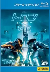 トロン:レガシー 3D ブルーレイディスク 3D再生専用【洋画 中古 Blu-ray】レンタル落ち
