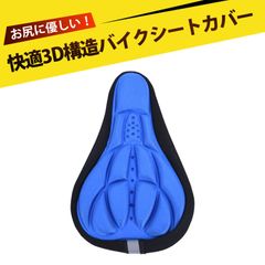 自転車サドルカバー サドル クッション 自転車 サドル クッション バイクシートクッション 快適クッション ロードバイク マウンテンバイク メンズ レディース 高反発 EVA素材