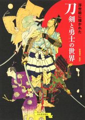 FA4 誰にも書けなかった邪馬台国 - メルカリ