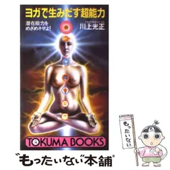 【中古】 経営心理コンサルティング論 1/ 川上光正 2025年最新】川上光正の人気アイテム - メルカリ