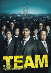 2024年最新】TEAM~警視庁特別犯罪捜査本部 DVD-BOXの人気アイテム - メルカリ