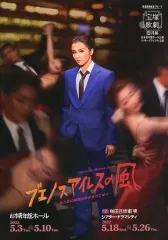 2025年最新】ブエノスアイレスの風の人気アイテム - メルカリ